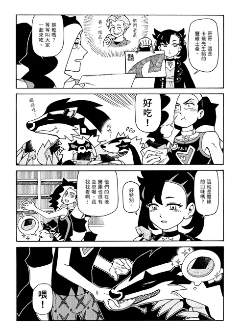 堵攔熊恍惚飯 