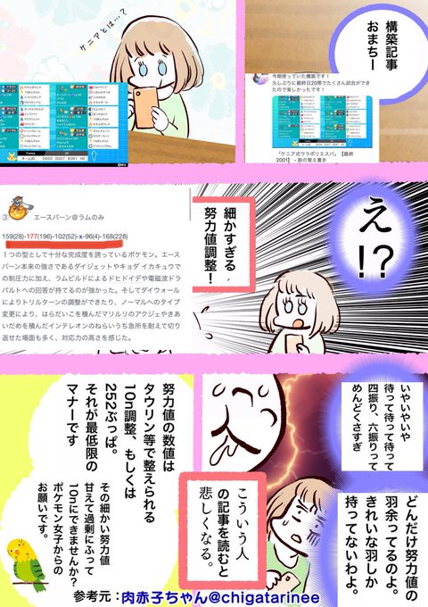 ポケモン タグが付いているマンガ一覧 リツイート順 1ページ ツイコミ 仮 ポケモン タグが付いているマンガ一覧 リツイート順 1ページ ツイコミ 仮