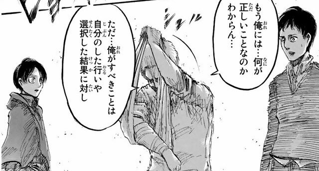 半端なクソ野郎 On Twitter 何が正しいのか分からないけど 最後まで責任を果たすぞ 目標に向かってやるべき事をやり 進み続ける事が大切 時代や環境のせいじゃなくて 全ては俺が望んでやったんだ 全部俺のせいだ ライナーがエレンポイント高い