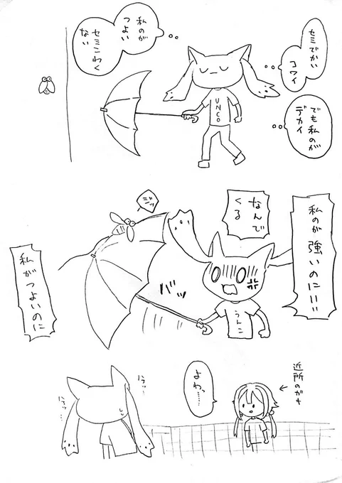 今日の抗争 