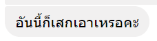 Gentlenuey's tweet photo. ส่งงานแล้วค่ะ ลูกค้าตอบแล้ว 
ลูกค้า : https://t.co/QwK5UqPnIV