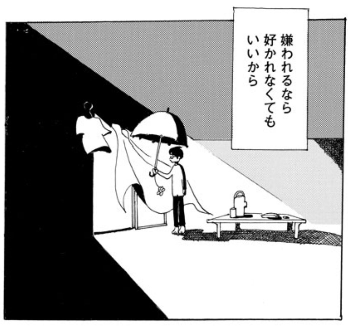 夢から覚めたあの子とはきっと上手く喋れない 宮崎夏次系情報の漫画