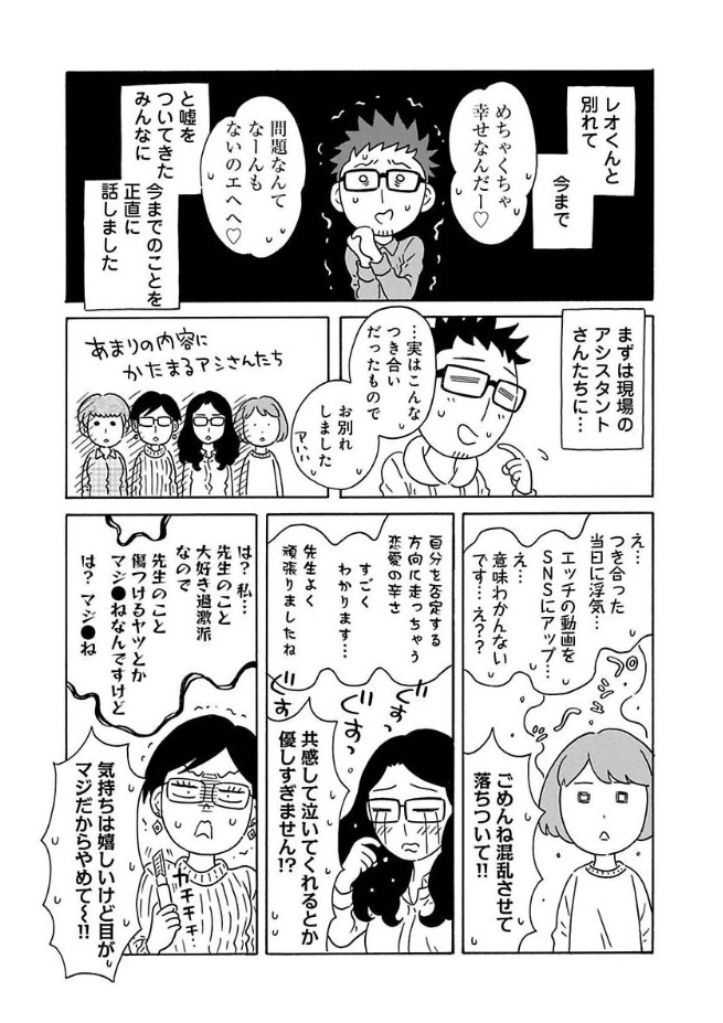 【本日配信🎊】
『三十路ゲイ、勃たなくなりました。』第12話
約4年間の自己否定の旅…いよいよクライマックスへ向かいます!
周りの人たちの優しさに溢れた回だと思うのでぜひとも✨
https://t.co/cqVUq5kUUJ
※リプ欄に各書店様追記します。 