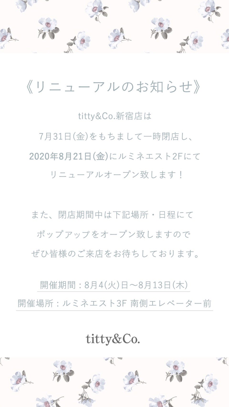 Titty Co Shop Info リニューアルオープンのお知らせ Titty Co 新宿店は 7 31をもちまして 一時閉店し 8 21よりルミネエスト2階に リニューアルオープン致します また 閉店期間中はポップアップストアを オープン致します 3階 南側