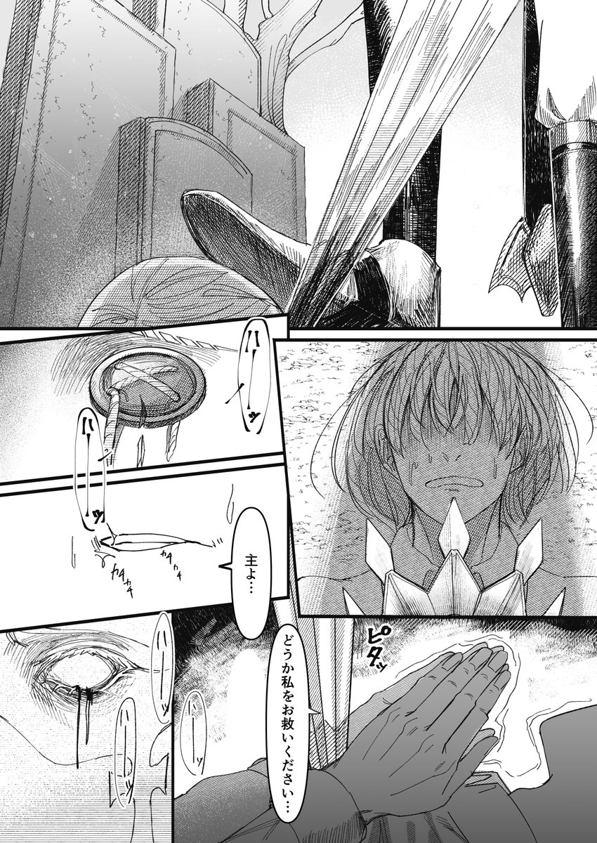 或る時、或る荘園にて_白 ①/④(全14P)
時が流れずとも、重ねれば濁の如く。動為す限り、その流れには逆らえない。
これ(https://t.co/Ds6rGPvqtm)の続き。ひとまず、一区切り。
※流血、モブ鯖殺害描写等グロテスク表現 鬱 