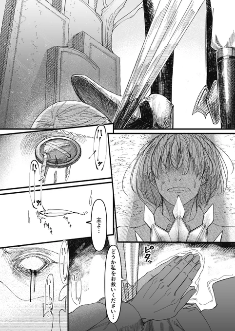 或る時、或る荘園にて_白 ①/④(全14P)
時が流れずとも、重ねれば濁の如く。動為す限り、その流れには逆らえない。
これ(https://t.co/Ds6rGPvqtm)の続き。ひとまず、一区切り。
※流血、モブ鯖殺害描写等グロテスク表現 鬱 