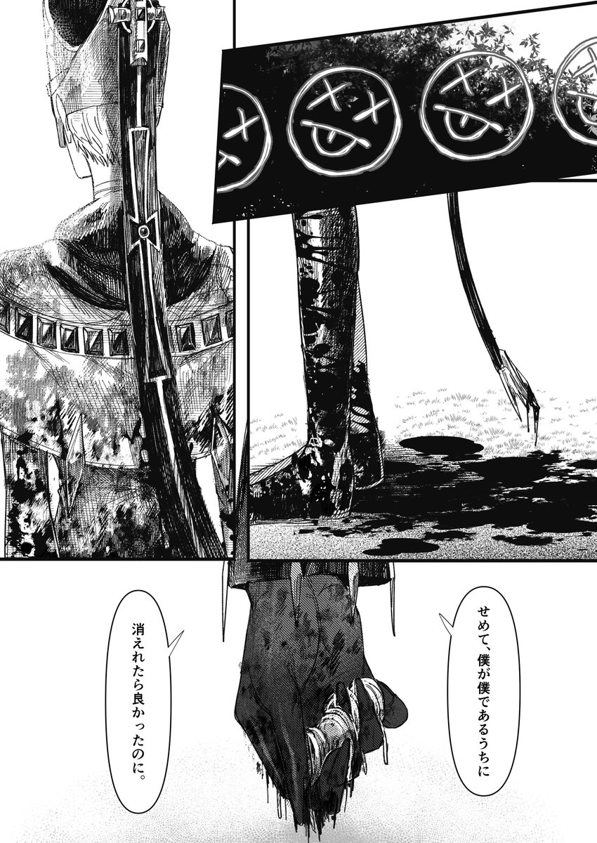 或る時、或る荘園にて_白 ①/④(全14P)
時が流れずとも、重ねれば濁の如く。動為す限り、その流れには逆らえない。
これ(https://t.co/Ds6rGPvqtm)の続き。ひとまず、一区切り。
※流血、モブ鯖殺害描写等グロテスク表現 鬱 