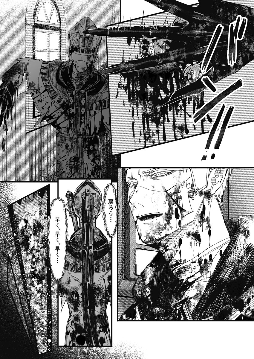 或る時、或る荘園にて_白 ①/④(全14P)
時が流れずとも、重ねれば濁の如く。動為す限り、その流れには逆らえない。
これ(https://t.co/Ds6rGPvqtm)の続き。ひとまず、一区切り。
※流血、モブ鯖殺害描写等グロテスク表現 鬱 