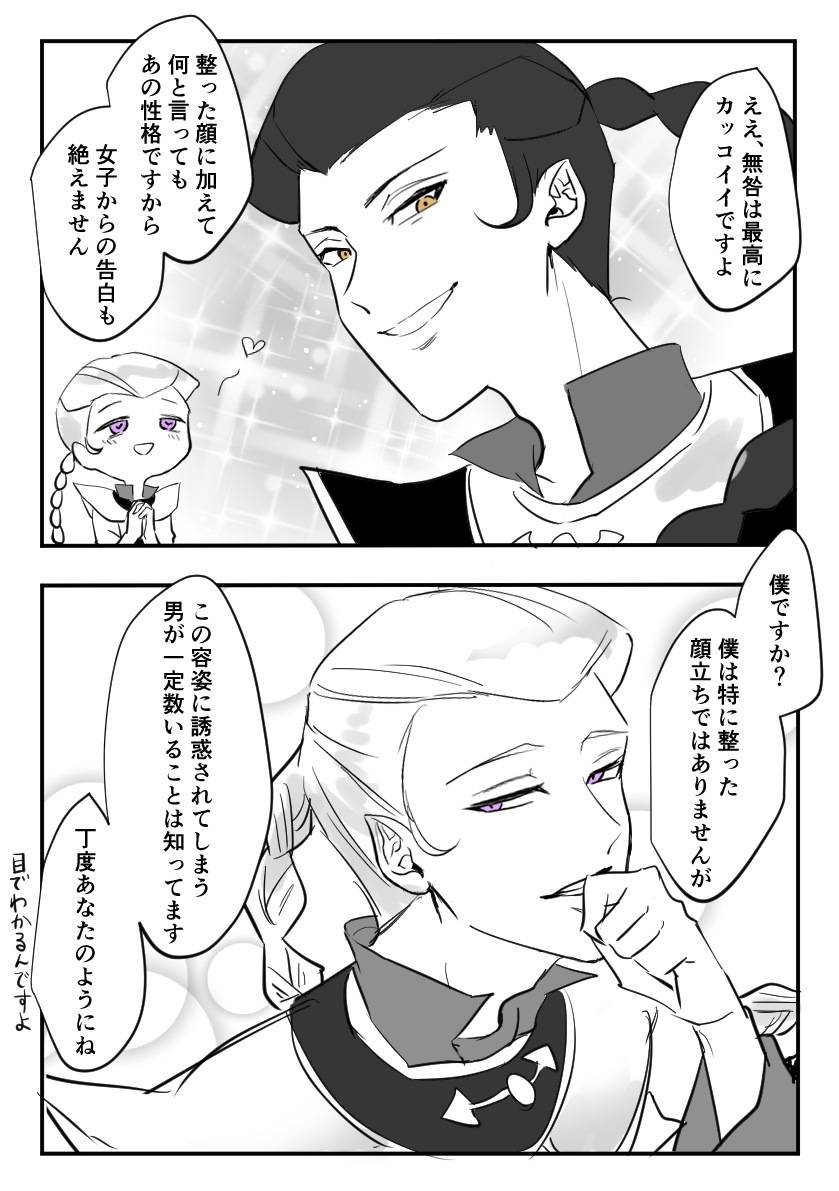 こういう自覚があるしゃび様好き