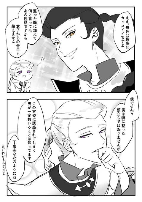 こういう自覚があるしゃび様好き