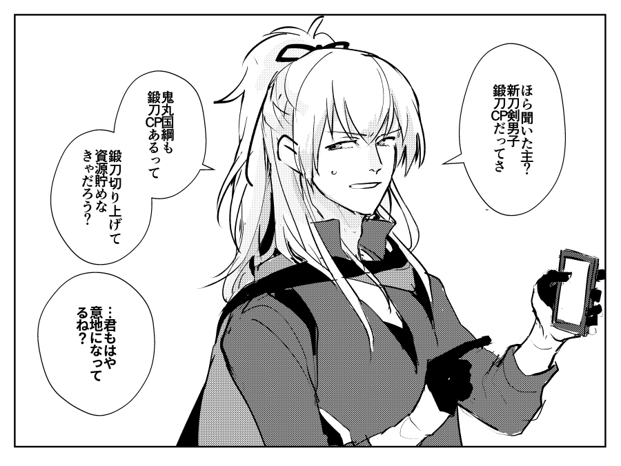 \キャーコリュサーン!!チャタンナキリタントウシテー!!/ 