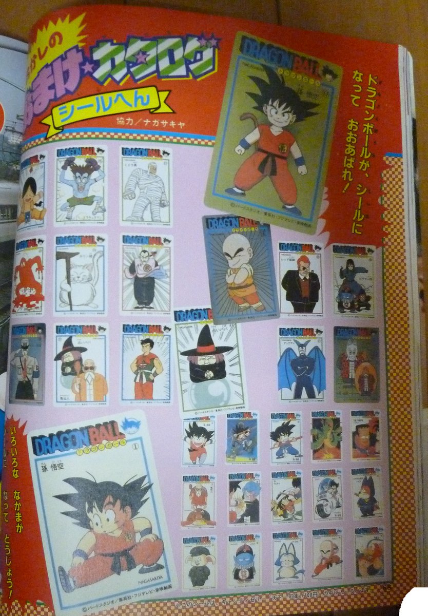 超極美品~完品クラス】 天下一可楽 ドラゴンボール ウーロン 1 超極美品~完品クラス】 天下一可楽 ドラゴンボール ウーロン 1