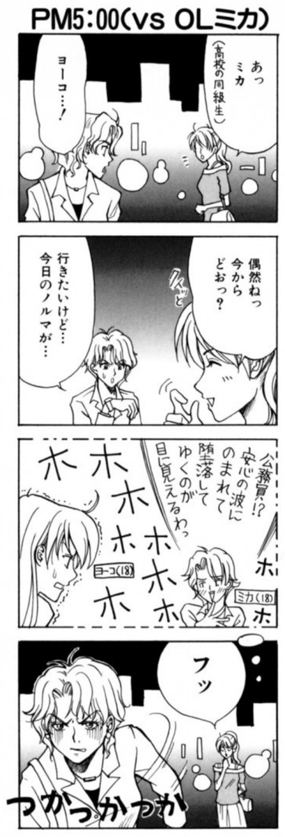 ふぁんきーサーバント8話の10

この二人はマウンティングしあってるけど仲良しです
https://t.co/pCnX6hNDtr 