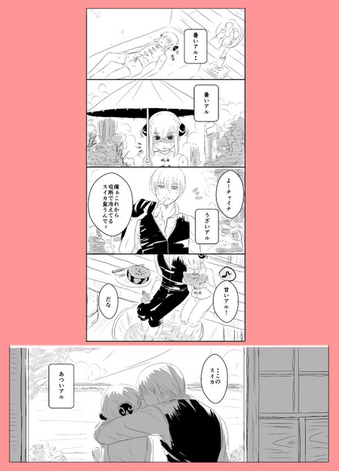 沖神 を含むマンガ一覧 5ページ ツイコミ 仮