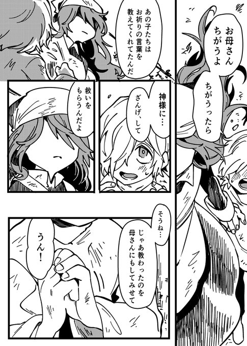 ※背景推理バレ含みます
アンドルーくんとお祈り 1/3 