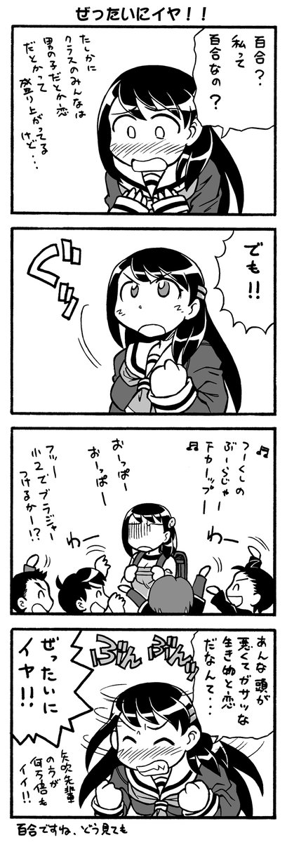 百合風味、野球チック空想学園4コマ
Diamond9! 更新しました!
diamond2:左で始まる夢もある 【4】
#漫画が読めるハッシュタグ 
#創作漫画
pixivはこちらから!
https://t.co/e6wFpo5Z89 https://t.co/hsb08LAG3z 