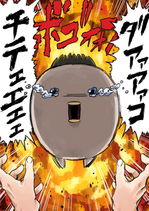 劇場版 ダコチテ 
