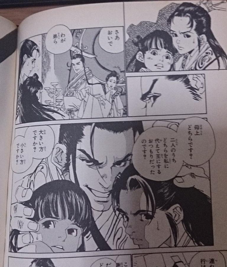 ネギコ 一方 漫画版の 始皇帝暗殺 映画のシナリオをかなり脚色している だと ロウアイをそこまで善ぽくはしてないけど 逆に秦王の側を冷酷よりにしていて そこは納得がありました 時々引用してるこの 母上どちらです の画像です ここだけ ネギコ 一方 漫画版の 始皇帝暗殺 映画のシナリオをかなり脚色している だと ロウアイをそこまで善ぽくはしてないけど 逆に秦王の側を冷酷よりにしていて そこは納得がありました 時々引用してるこの 母上どちらです の画像です ここだけ