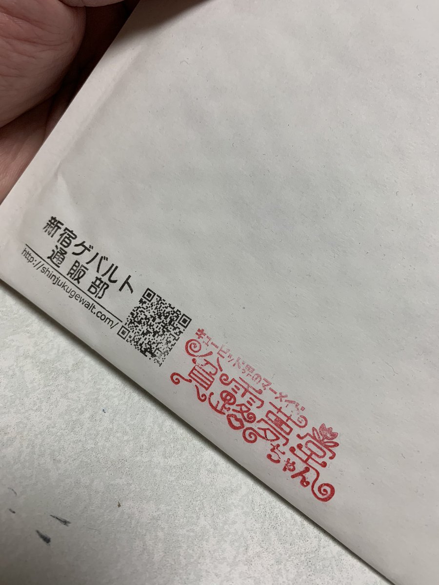 新宿ゲバルト CD 2666年9月17日 改造ロム 新宿ゲバルト CD 2666年9月17日 改造ロム