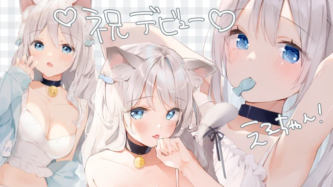 木なこが全面プロデュースしたVtuber天凪えるちゃん、
本日配信にてお披露目となります???

今まで描いたイラスト等載せておきます。

配信ぜひのぞいてみてね!癒されてください(*・〜・*)
youtube ? https://t.co/7xSSbuZL00
twitter ? https://t.co/1X5RxQlpoG 