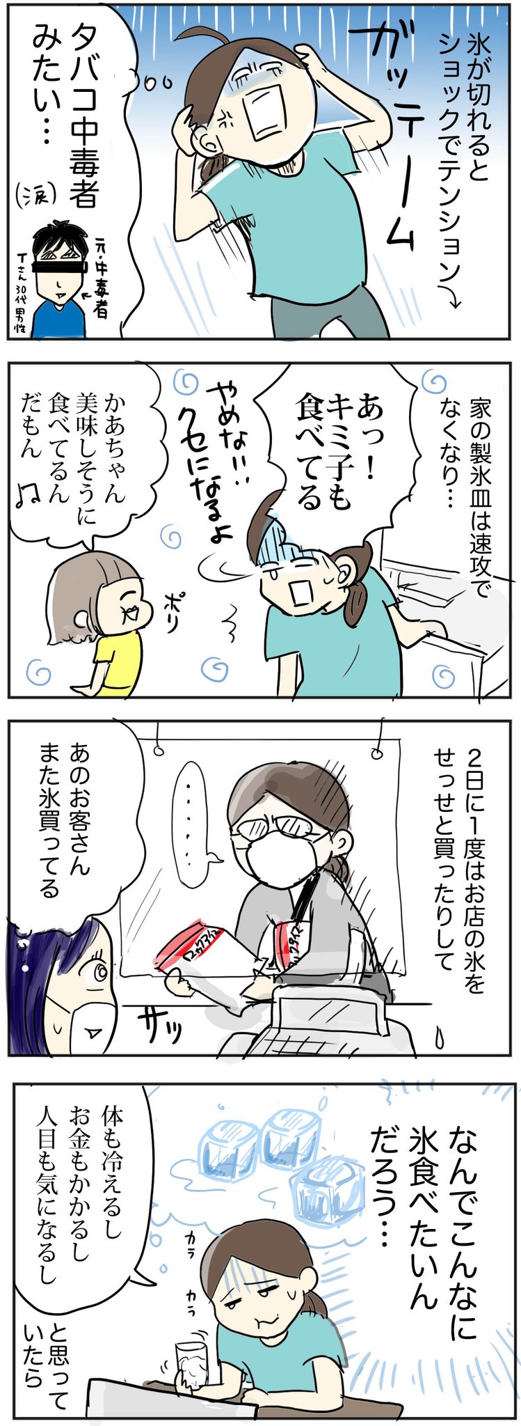 ナナイロペリカン ブログ更新しました 氷食症 バリバリ氷を食べるのがやめられない 氷が食べたくて 貧血や生理が重いなどの症状があるかたはぜひ一度病院へ T Co B929d8iuf6 詳しくはブログに