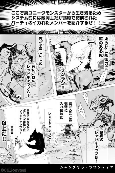 シャンフロfa を含むマンガ一覧 いいね順 ツイコミ 仮