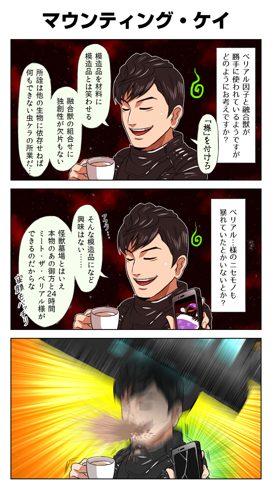 Twitter 上的 ものろーぐ マウント取りに来るストルム星人 ウルトラマンｚ T Co Ptr1udixqu Twitter