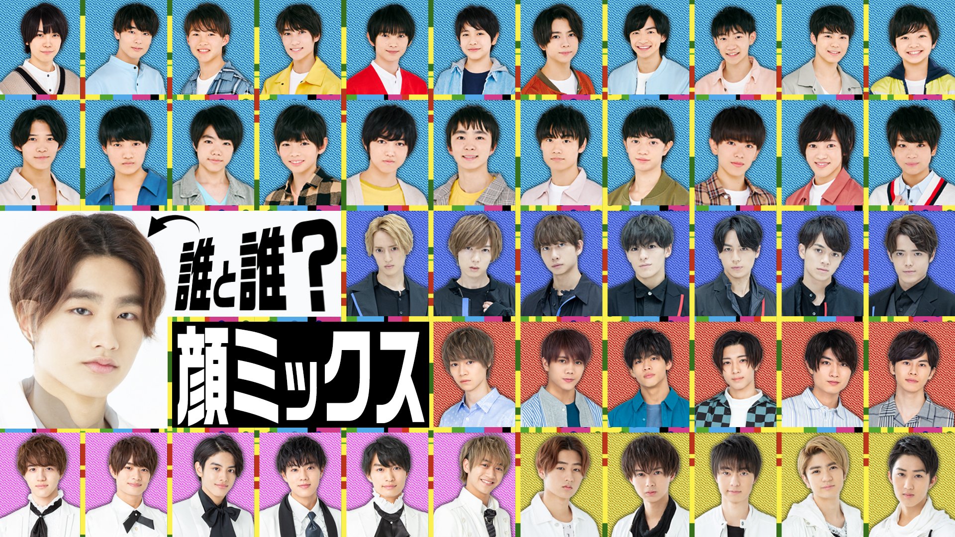 ジャニーズjr チャンネル公式 動画更新 岩﨑大昇 なにわ男子 に激似 美 少年 顔 ミックス対決 誰かわかる ジャニーズjr の顔を合成 T Co Xyfjsmizxa 美少年 Youtube ジャニーズjrチャンネル T Co