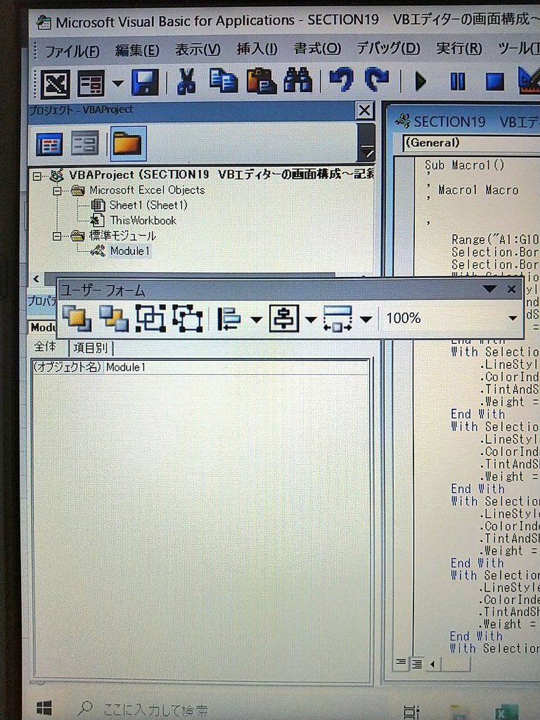 崎山正克 The Red Yes You Can Remake １時間 4 0 Chapter５ Vbaプログラミングのキモ P90 93 Section27 Vbaプログラミングの実体を 見る チェックポイント モジュール 標準モジュール プロジェクト ステートメント