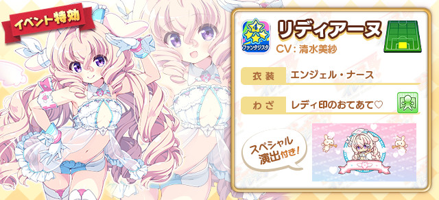 公式 ビーナスイレブンびびっど 海の家 ナース イベント特効 リディアーヌ の ナース水着 がイベントスカウトで出現率up中 8月2日 14時59分まで びびび ビーナスイレブンびびっど T Co Wuw6z1zl5e Twitter