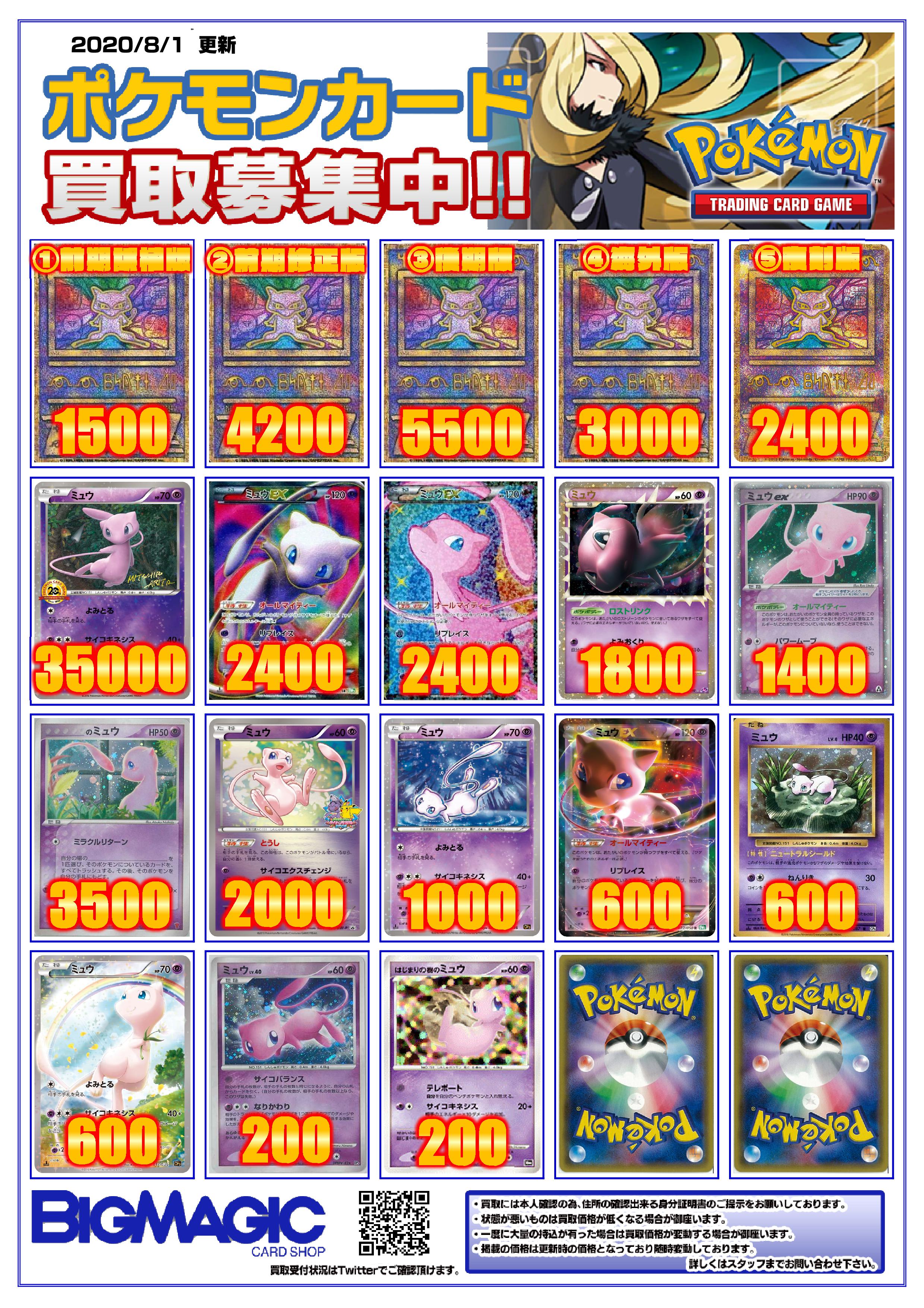 BIGMAGIC ZERO@閉店しました on X: BIGMAGIC ZERO@閉店しました on X: