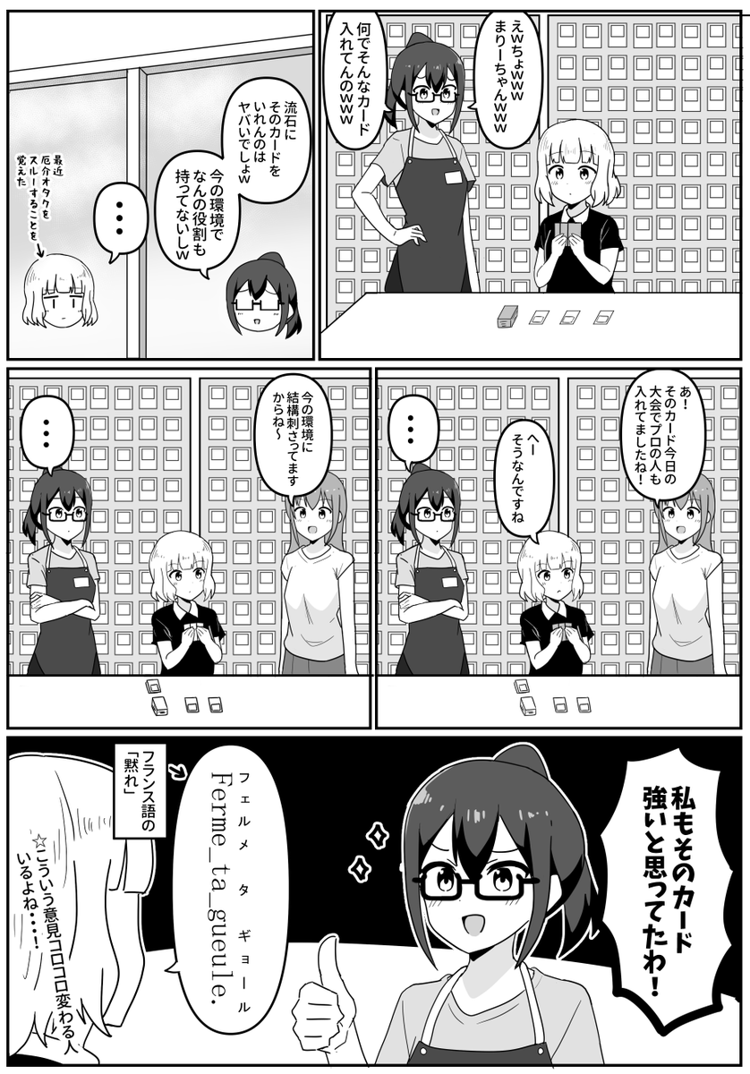 カードゲームやってる女の子の漫画39 けぱの漫画