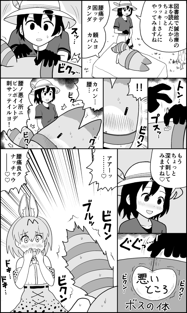 けもフレ漫画 