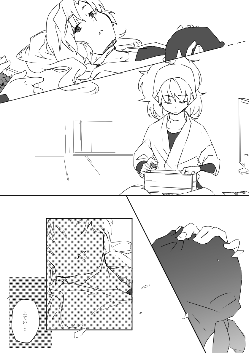 鉢伊(81日目)
#鉢伊の日
誘い文句も僕らはろくに云えやしない。 