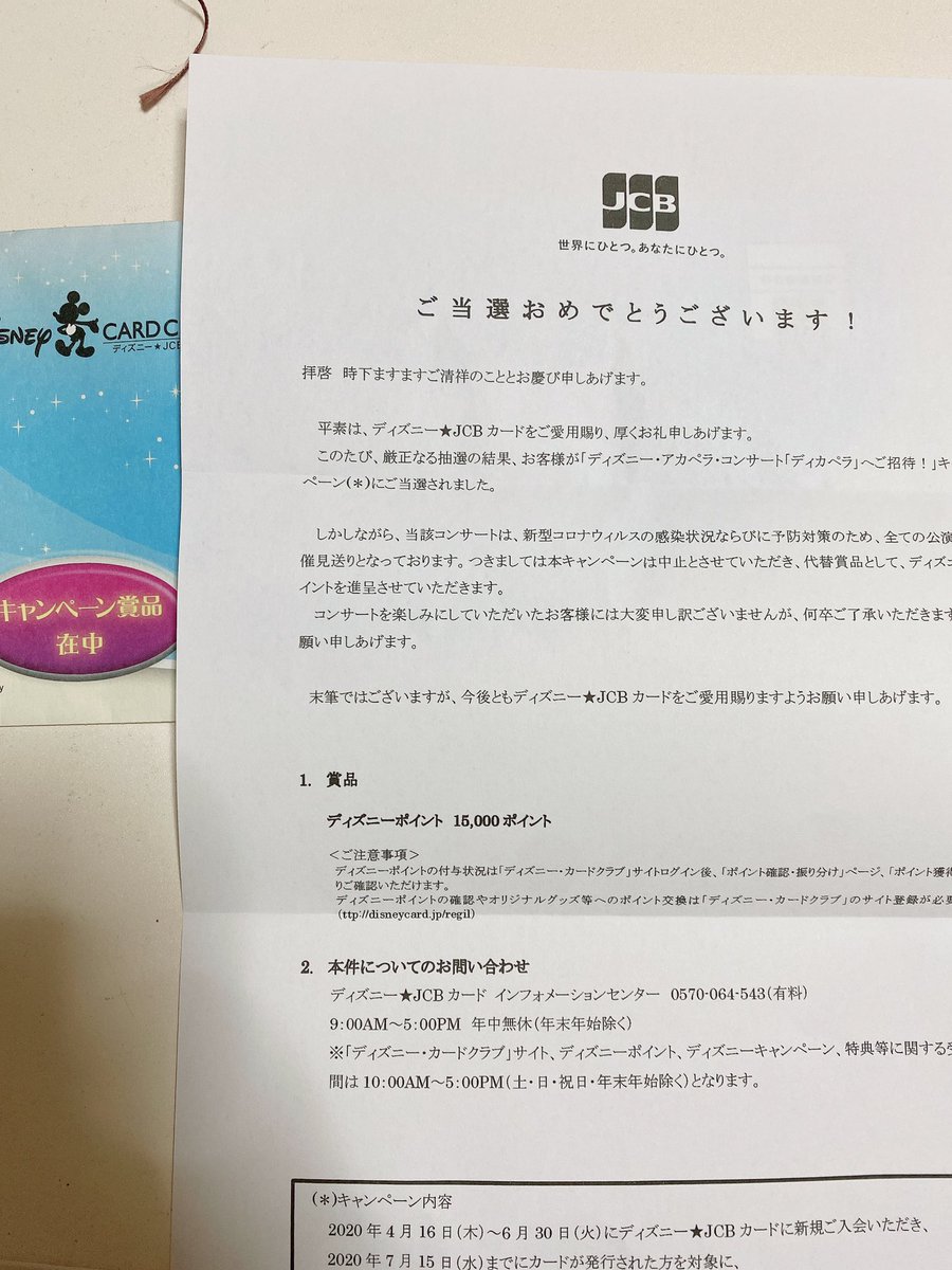 ディズニーアカペラ