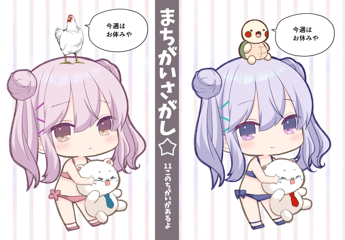 ごめんなさい!!!
今週の脱サラちゃんはお休みです!?♂️
ㅤ
代わりに湧井先生が「まちがいさがし」イラストを描いてくれました!!全部で間違いが11個あるそうです!
よかったら探してみてください?✨