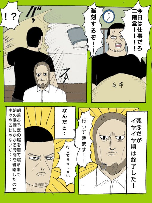 二階堂くんvs月島さん 