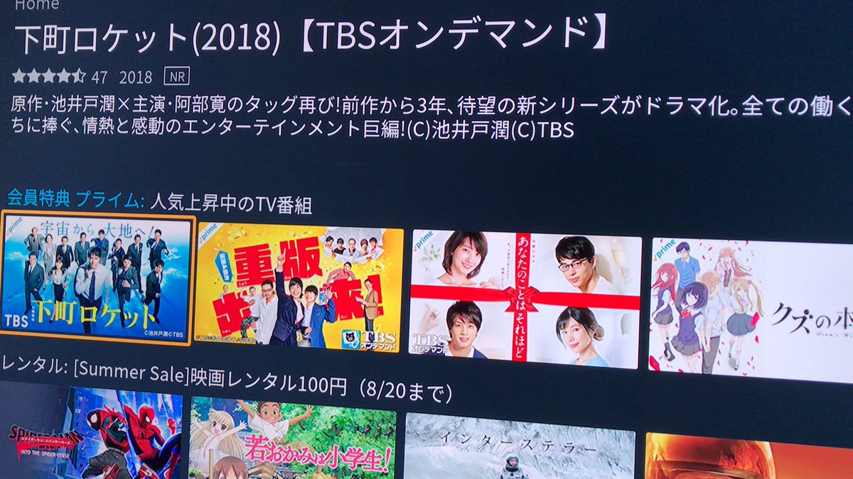 Takefour On Twitter アンナチュラル 逃げ恥 カルテット コウノドリ 義母女 重版出来 下町ロケット 他 Tbsオンデマンドが大量にアマプラ入りした いつまでか不明 見たい作品ある方は急げ