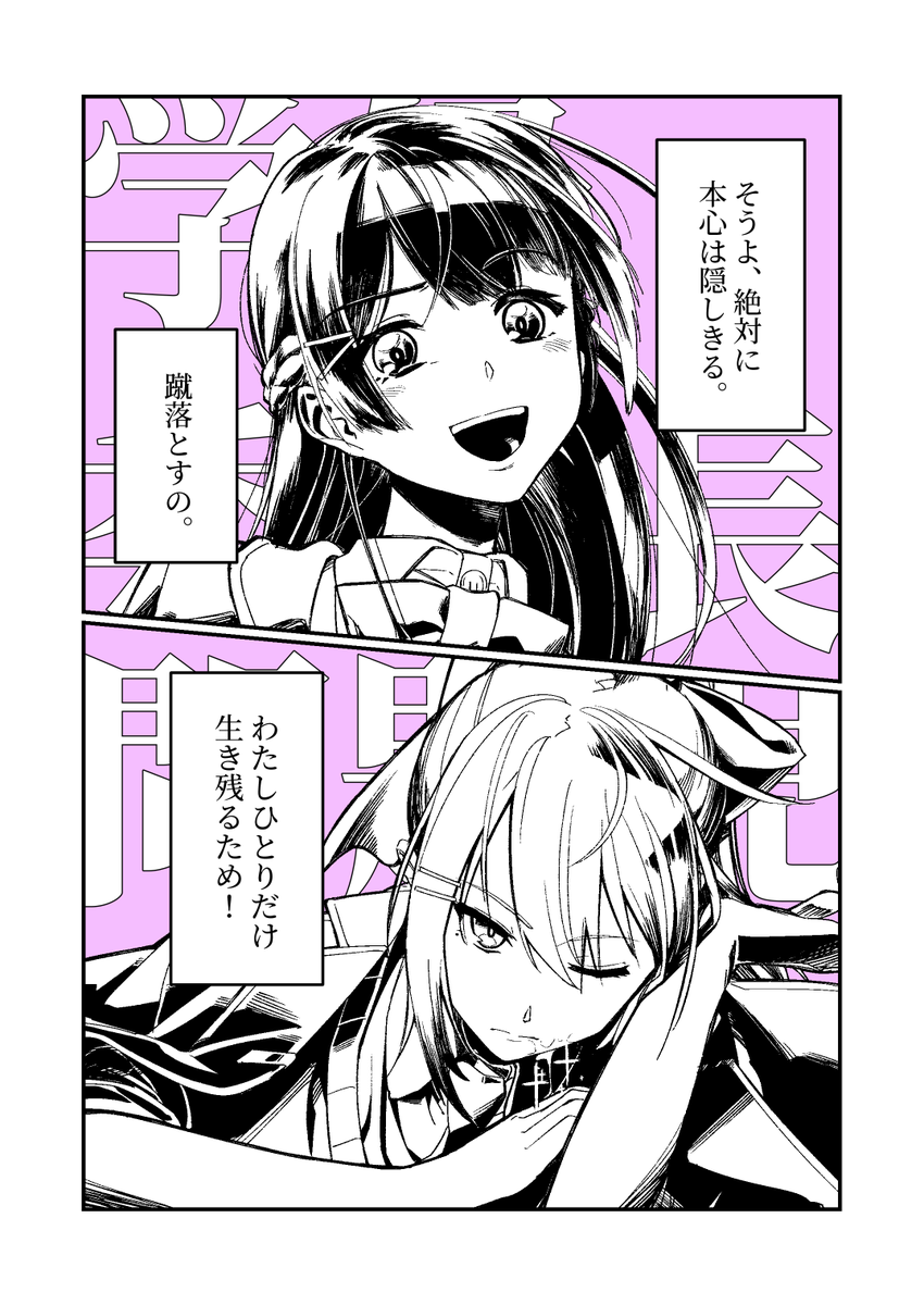 さァ!さァ!密告だ!
#みとあーと #でろあーと 