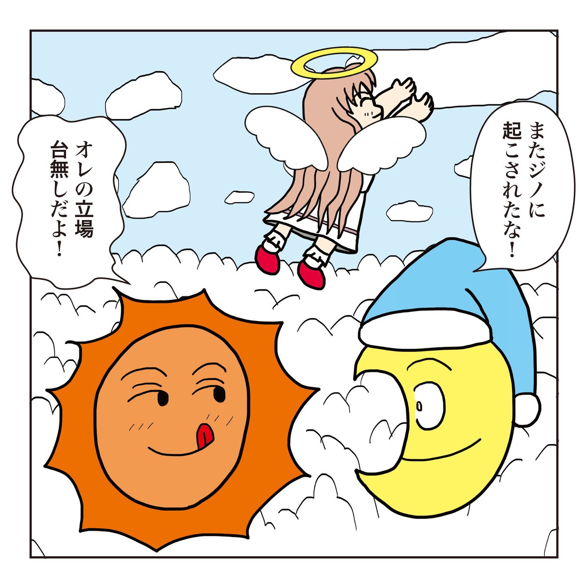 ジノ作品です。
今回は4コマに挑戦しました。このシリーズはジノの日常生活を描いていこうと思います。
8/1「おはよう」
ジノの朝の習慣をお楽しみください。
#ジノ作品
#コルクラボマンガ専科
#漫画が読めるハッシュタグ