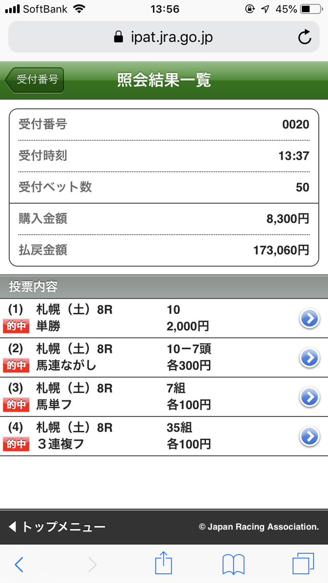 winlab777V's tweet photo. 本日の結果🏇

札幌4R
5人気 3着✨

札幌8R
10人気 1着 単勝2010円🔥
3人気   2着✨
2頭推奨大本線🎯

札幌9R
6人気 3着✨

新潟10R
11人気 3着✨

明日は個人的に狙いたい激アツレースあり😏🔥

僕のTwitterをフォローしてくれている方＋リツイート＋このツイートにコメントくれた人にお伝えします😊 https://t.co/844ng2WmMO