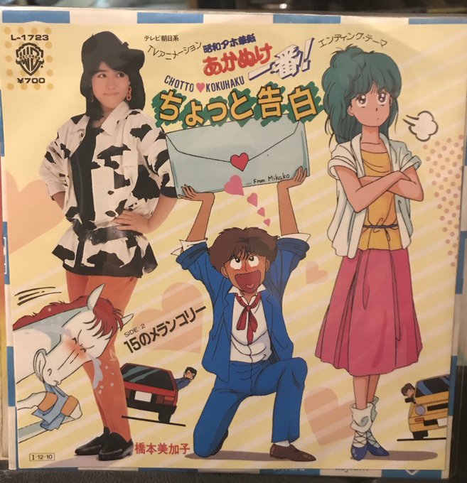 70年代アニメのtwitterイラスト検索結果 古い順