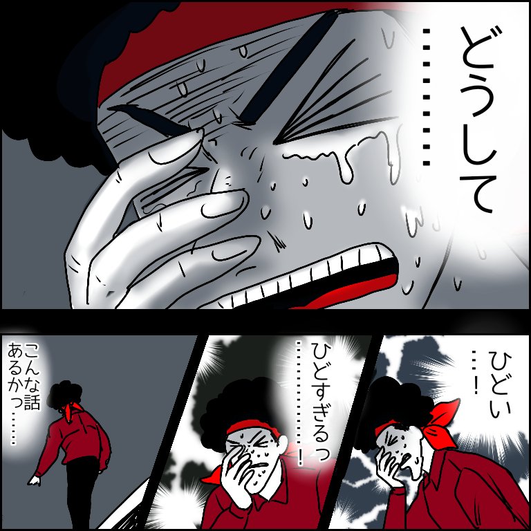 マヨ 雑食 悔しい 悔しい だが それでいい 立木文彦 マヨ 雑食 悔しい 悔しい だが それでいい 立木文彦