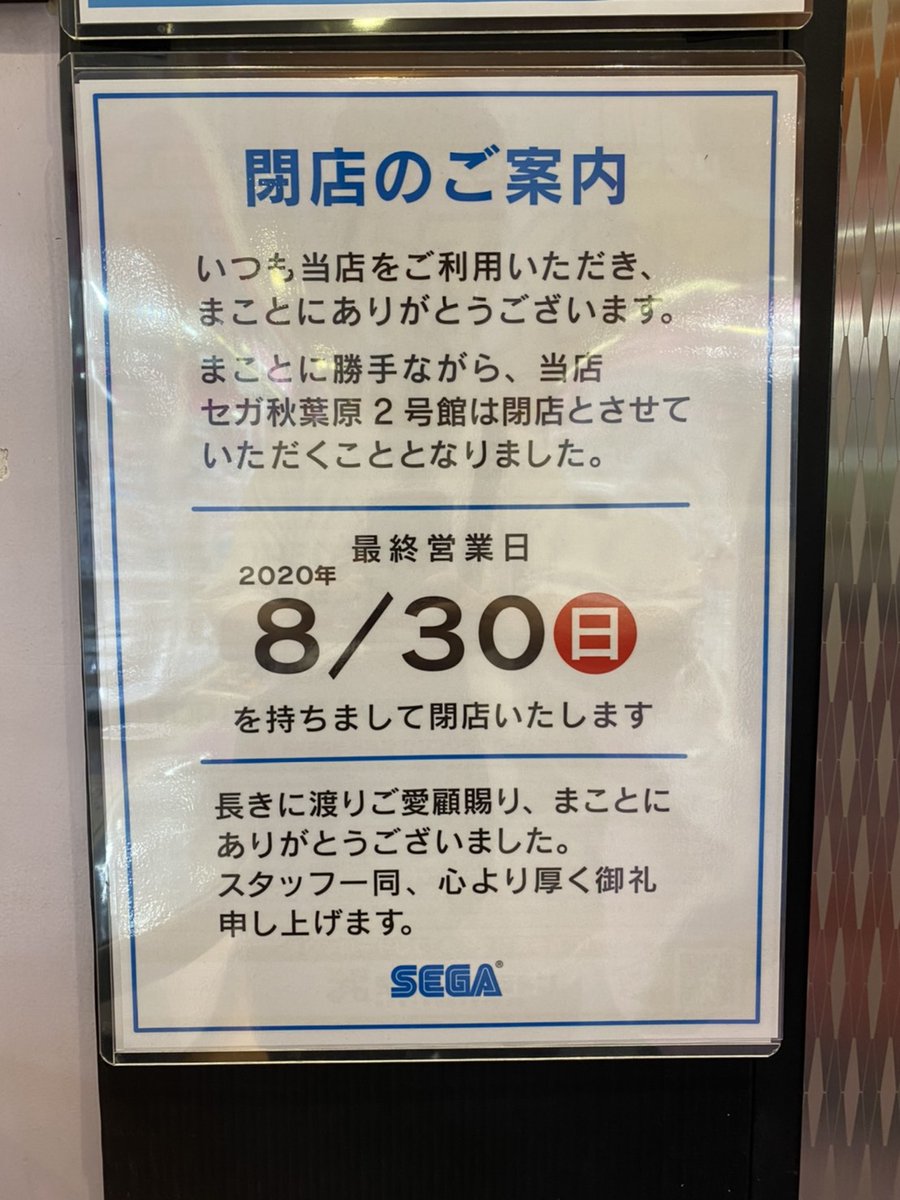 arcadeotaku tweet picture