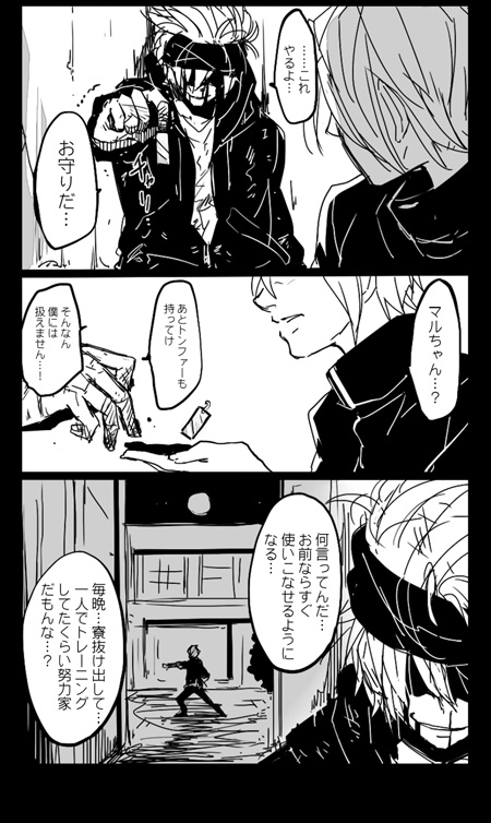 学生戦争ったー T Co Govgl6xxph 7 8 拓平 Takuheiの漫画 学生戦争ったー T Co Govgl6xxph 7 8 拓平 Takuheiの漫画