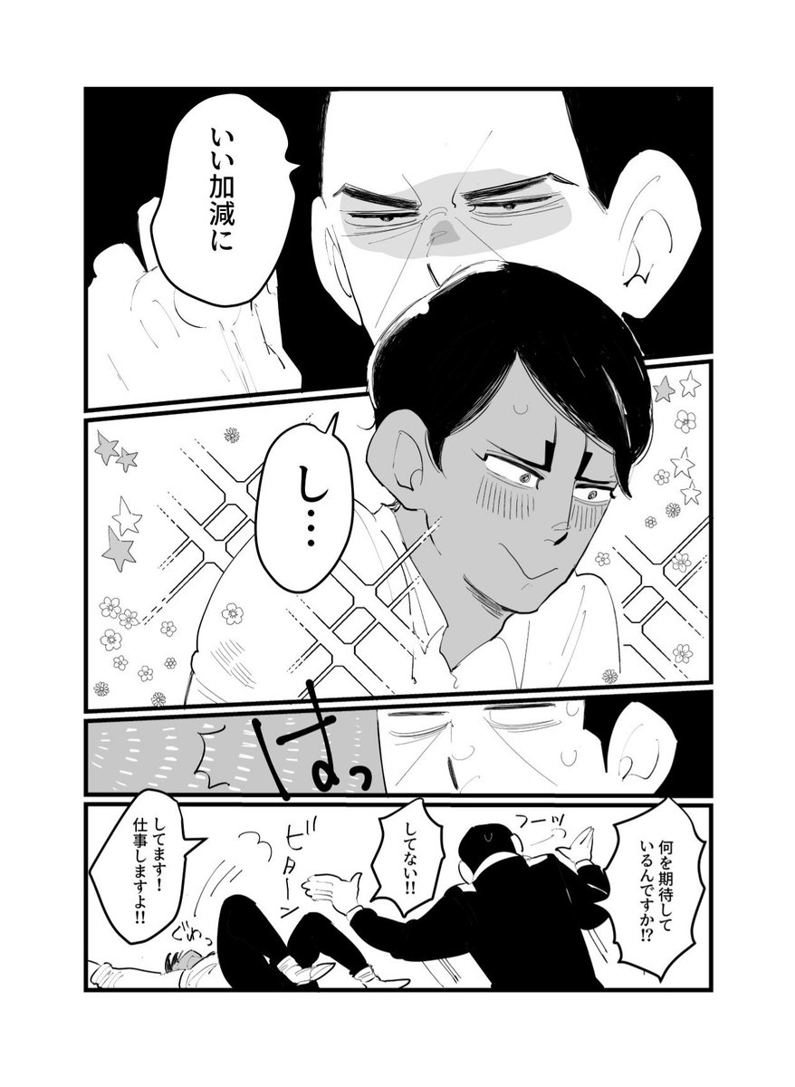幸せ月鯉アンソロジー『好きっ』の再録解禁ということで、寄稿させて頂いた月鯉漫画をアップします!
いや実は6月から大丈夫だったらしいの…しまった遅れてた…絵が~古いの~月鯉幸せになれ(全部で6枚)