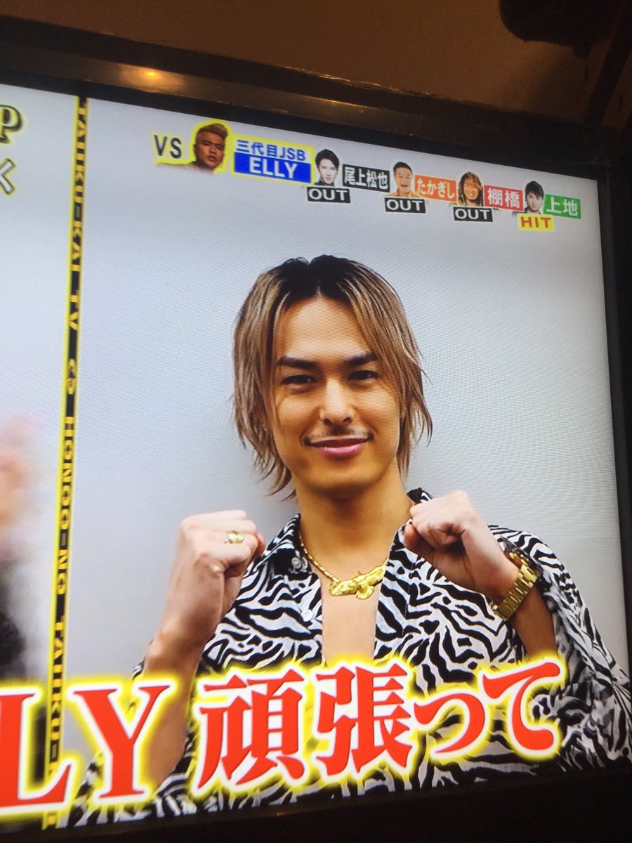 LDH3E's tweet photo. ELLY頑張れ😊 https://t.co/EMnsSRlXkl