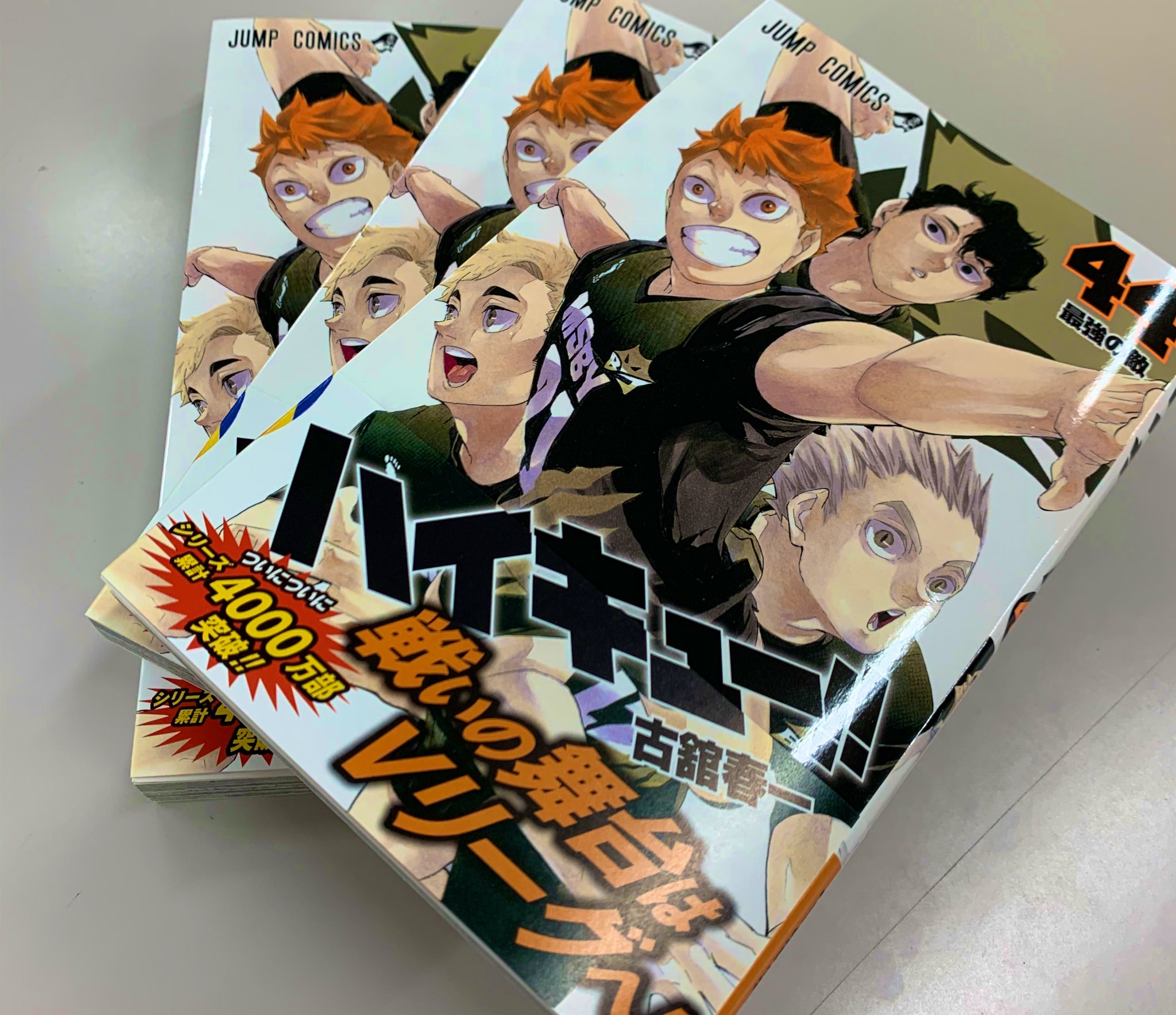 ハイキュー!!.com on X: ハイキュー!!.com on X: