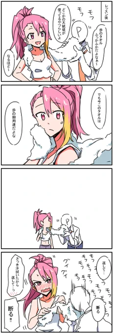 タオルでユニゾン!!!!! 