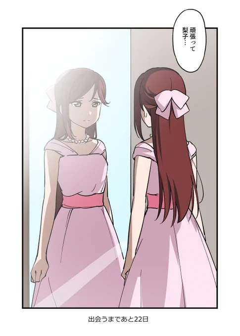 78日目
#100日目に出会うちかりこ 